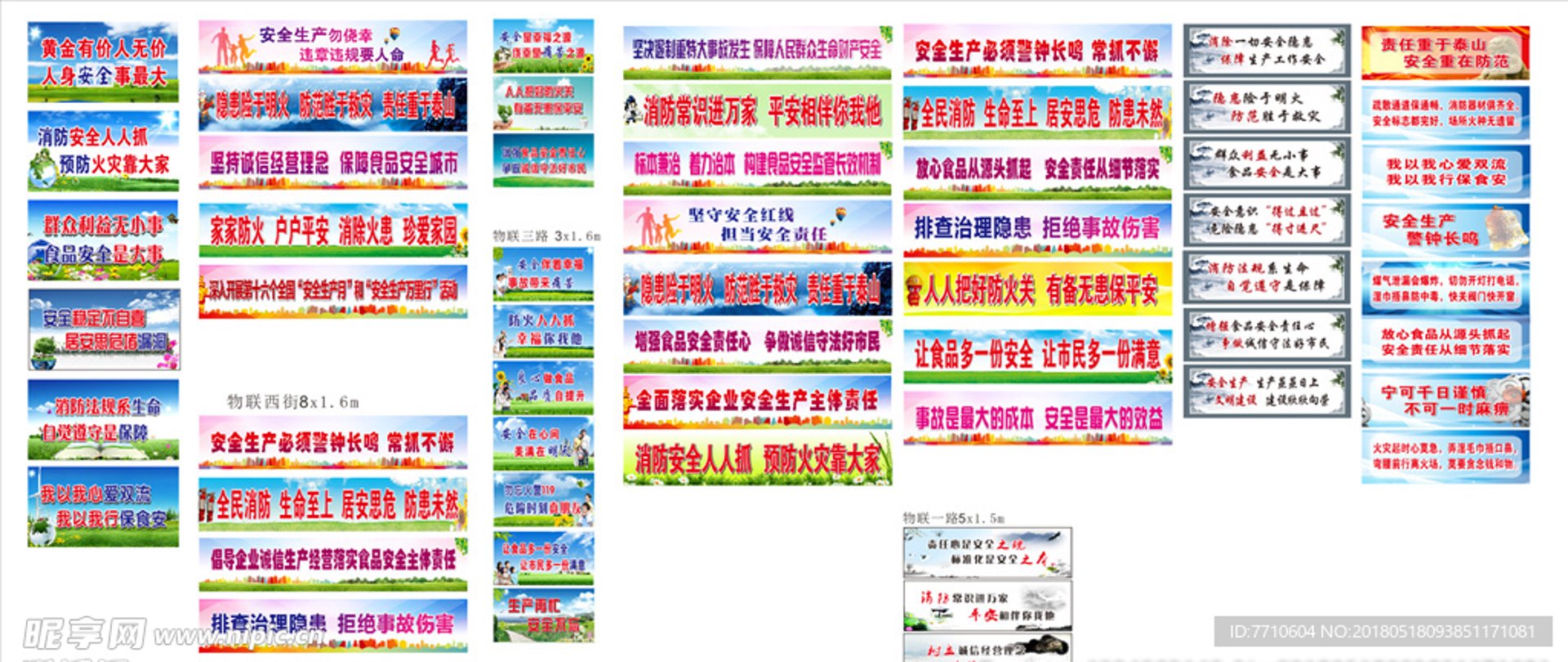 宏安消防器材